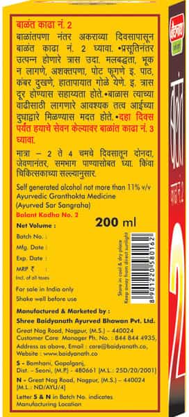 Baidyanath Asli Ayurved Balant Kadha No. 2 - 200 Ml (Pack Of 2)