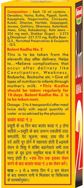 Baidyanath Asli Ayurved Balant Kadha No. 2 - 200 Ml (Pack Of 2)