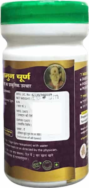 Hass Jamun Churna Jamun Seed Powder For Sugar Control For Diabets For Eating (1X400 Gram)