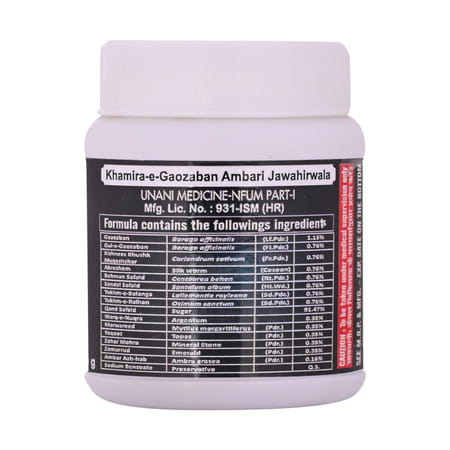 Cipzer Khamira-E-Gaozaban Ambari Jawahir Wala 125G | Supports Memory & Cognitive Health