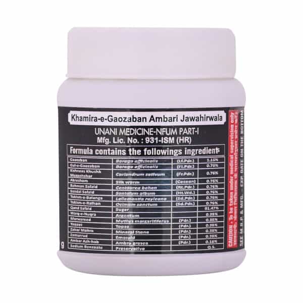 Cipzer Khamira-E-Gaozaban Ambari Jawahir Wala 125G | Supports Memory & Cognitive Health