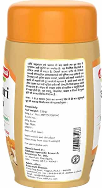 Baidyanath Asli Ayurved Kesari Kalpa Royal Chyawanprash 250 Gm