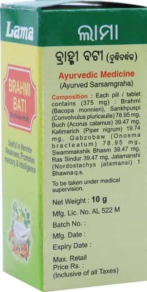 Lama Brahmi Bati (Budhiwardhak) - 10 Gm
