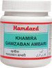 Hamdard Khamira Gawzaban Ambari 150 Gm