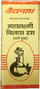 Baidyanath Asli Ayurved Mahalaxmi Vilas Ras (S.y.) - For Skin Diseases Fistula Headache - 5 Tabs