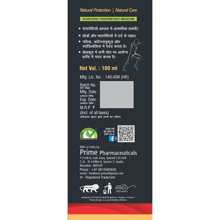 Prime Ree Go Ayurvedic Pain Relief Oil For Joint / Muscles & Back Pain - 100ml