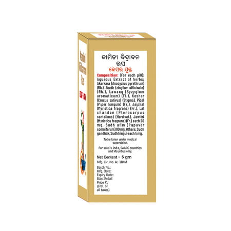 Goodcare Kamini Vidrawan Ras Keshar Tablet 5G | Boosts Strength | Stamina & Vitality