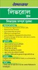 Baidyanath Liverol Strong - 50 Tablets