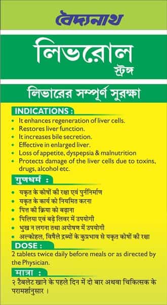 Baidyanath Liverol Strong - 50 Tablets