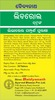 Baidyanath Liverol Strong - 50 Tablets