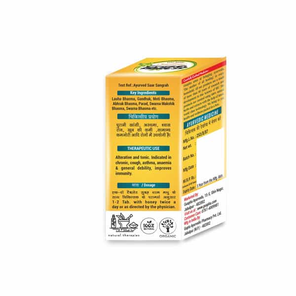 Guapha Ayurveda Siddha Makardhwaj Special (With Gold & Pearl) - 30 Tabs