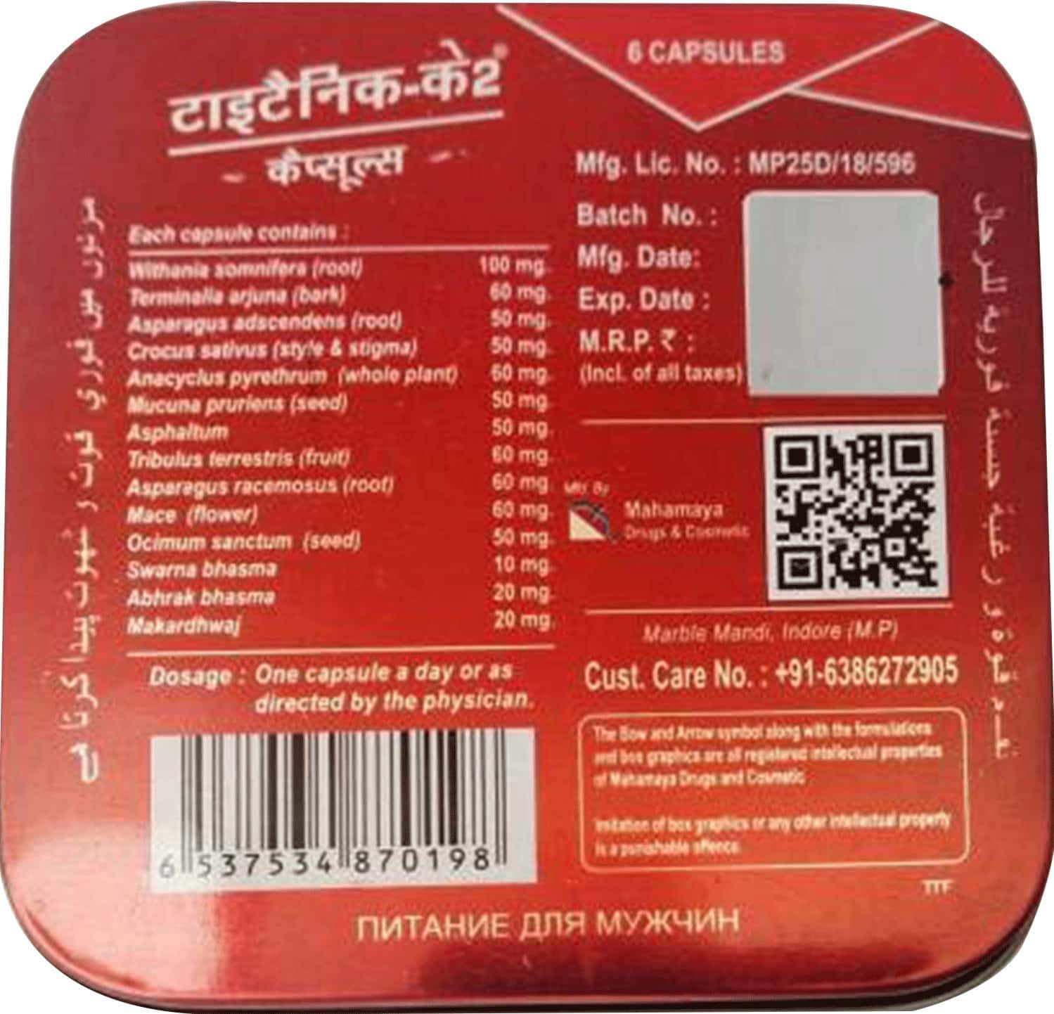 Buy TITANIC K2 AYUEVEDIC POWER BOOSTER CAPSULE Online & Get Upto 60