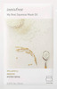Innisfree My Real Squeeze Sheet Mask - Rice- 1 Pc
