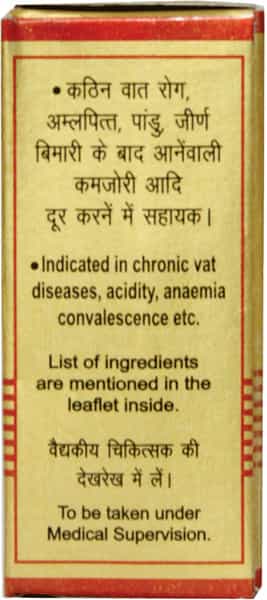 Baidyanath Asli Ayurved Chintamani Chaturmukh Ras With Gold For Cough 10 Tablets