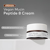 The Face Shop Alltimate Vegan Mucin 8 Peptide Cream Anti Aging Korean Moisturizer | No Snails - 50Ml