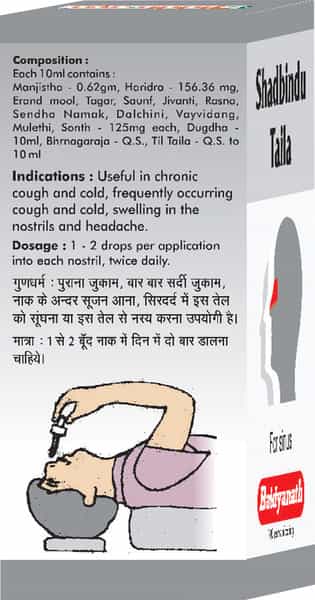 Baidyanath Asli Ayurved Shadbindu Taila (Oil) Cough Cold 50 Ml (Pack Of 2)