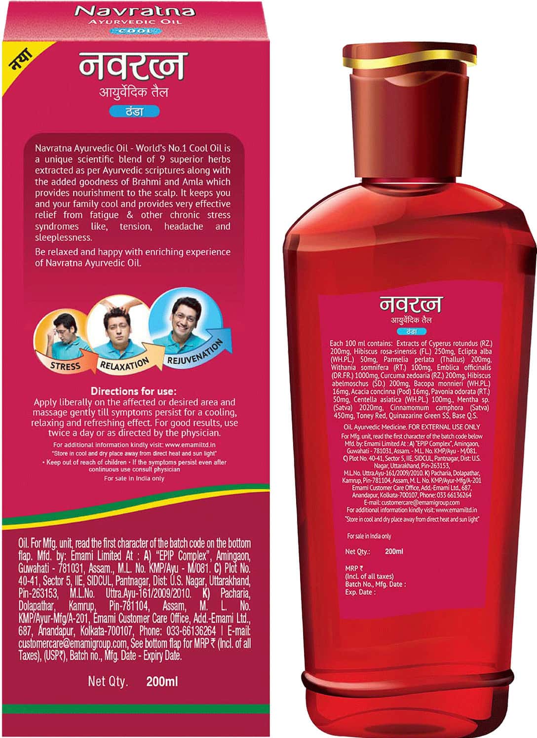 Buy NEW NAVRATNA AYURVEDIC COOL OIL COMBINATION OF 9 AYURVEDIC HERBS