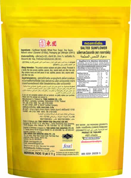 Tong Garden 10 In 1 - Salted Sunflower Seeds 110G Pouch