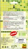 Runbugz Mosquito Repellent Patches Anti Mosquito Patch 24 Patches - Yellow