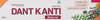 Patanjali Divya Dant Kanti Natural Toothpaste 100 G