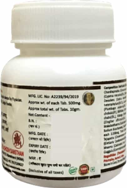 Hass Chandraprabha Vati (80 Tab Of 500 Mg Each) For Kidney Stone For Urine Problem