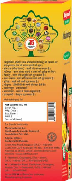 Baidyanath Asli Ayurved Mahabhringraj Tel 50 Ml (Pack Of 2) For Hair Growth
