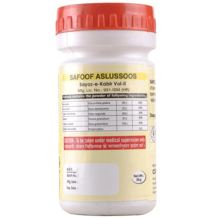 Cipzer Safoof Aslussoos 50g | Supports Mens Vitality| Stamina & Overall Wellness