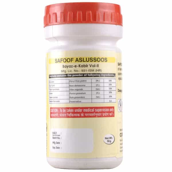 Cipzer Safoof Aslussoos 50G | Supports Mens Vitality| Stamina & Overall Wellness