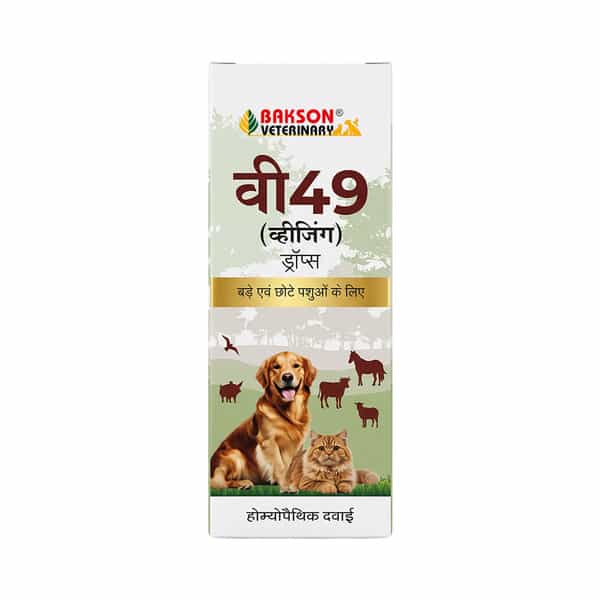 Bakson Veterinary V49 Drops | Wheezing | For Veterinary Use | 30 Ml