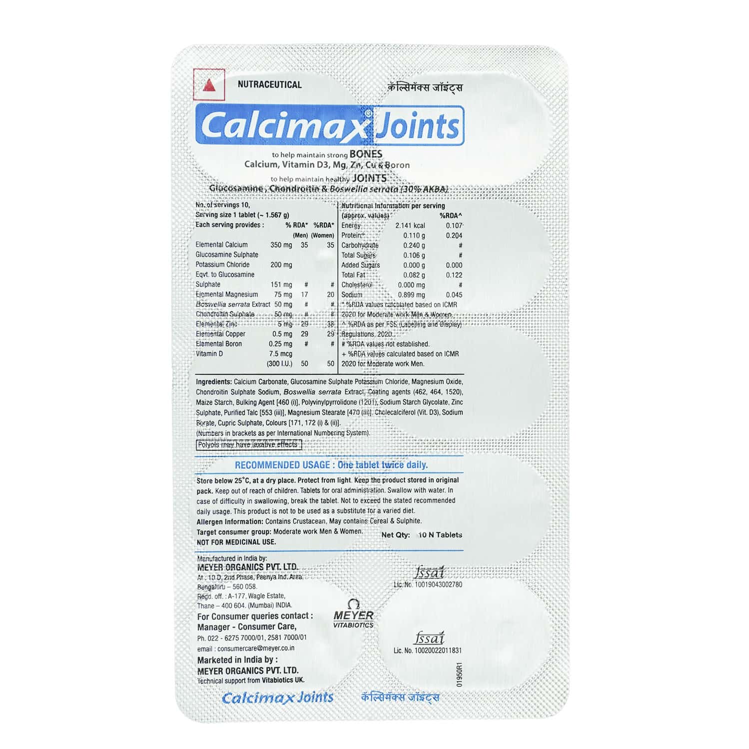 Calcimax Joints Strip Of 10 Tablets