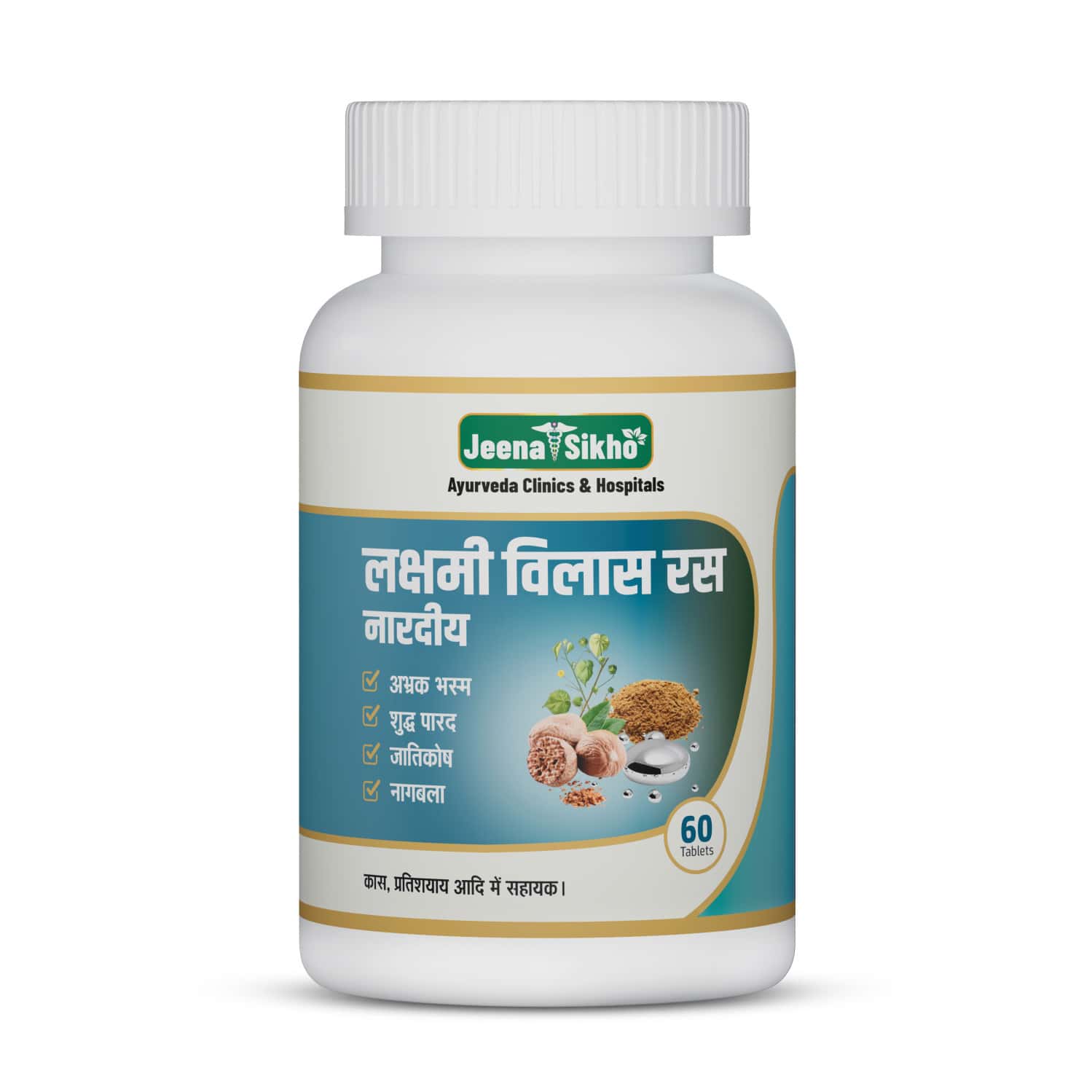 Jeena Sikho Lakshmi Vilas Ras Ayurvedic Care For Cough | Cough Relief Supplements | 60 Tablets