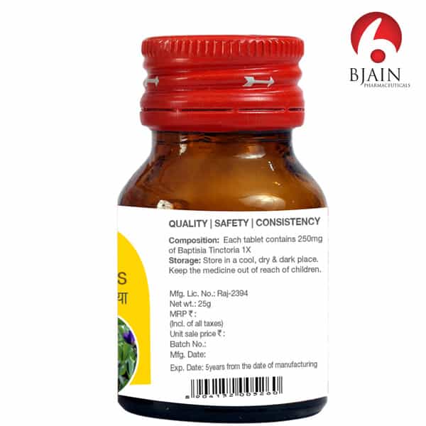 Bjain Baptisia Tinctoria 1 X Tablet For Fever & Immune Health - 25Gm