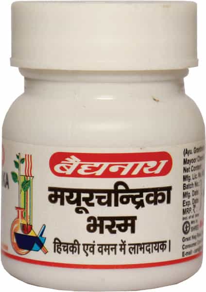 Baidyanath Asli Ayurved Mayur Chandrika Bhasma | Antiemetic Relieves Hiccup Vomiting - 5G Pack Of 2