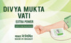 Patanjali Divya Mukta Vati Extra Power 120 Tablets