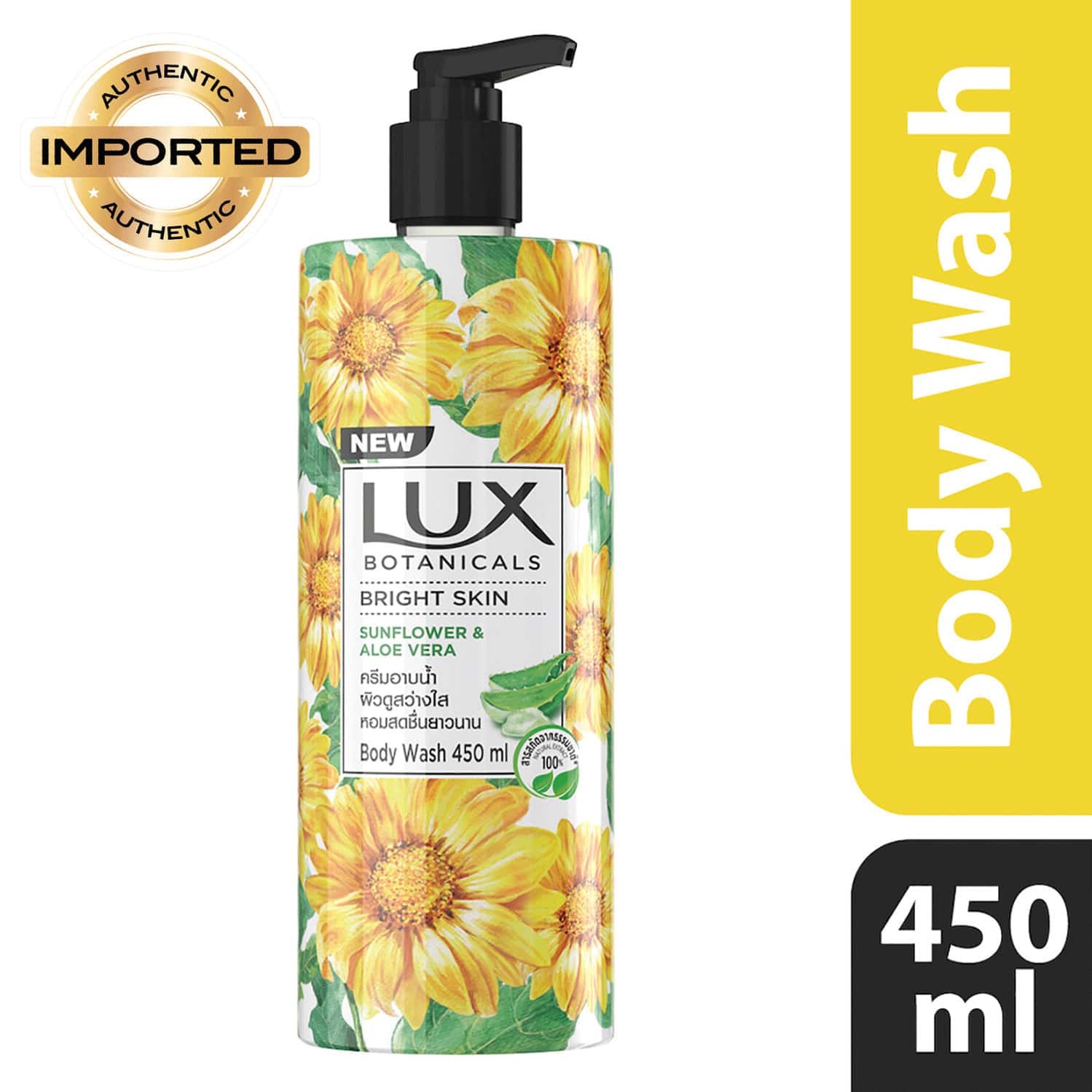 Buy LUX BOTANICALS BRIGHT SKIN BODY WASH SUNFLOWER & ALOE VERA, NATURAL