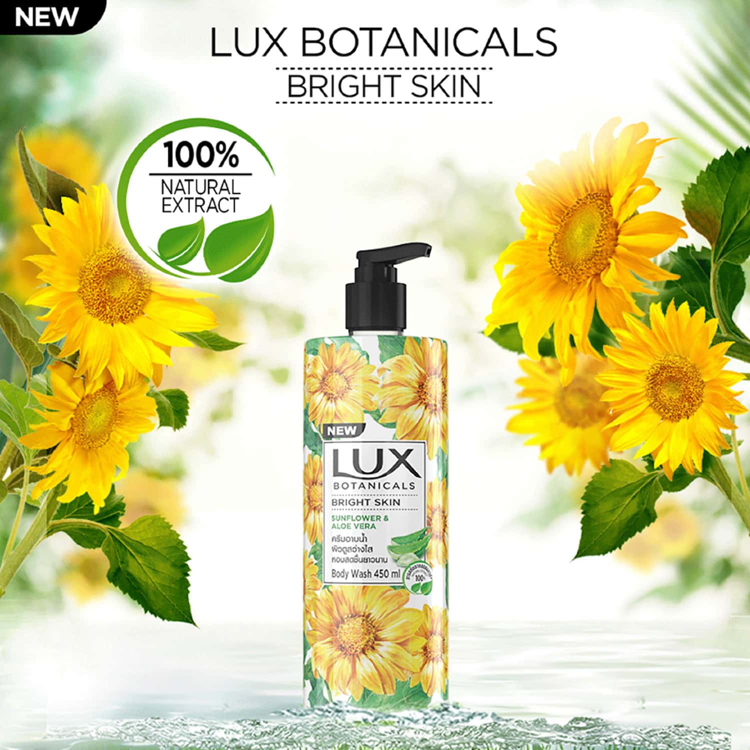 Buy LUX BOTANICALS BRIGHT SKIN BODY WASH SUNFLOWER & ALOE VERA, NATURAL