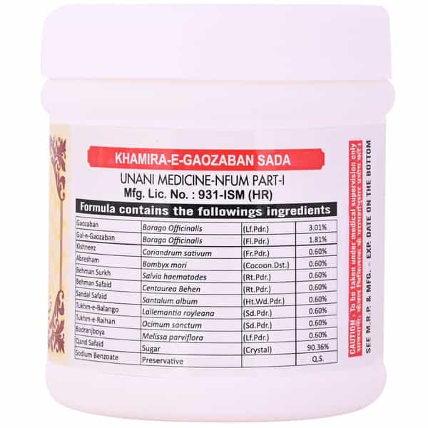 Cipzer Khamira Gauzaban Sada 125 Gram |Improves Eyesight & Reduces Stress|