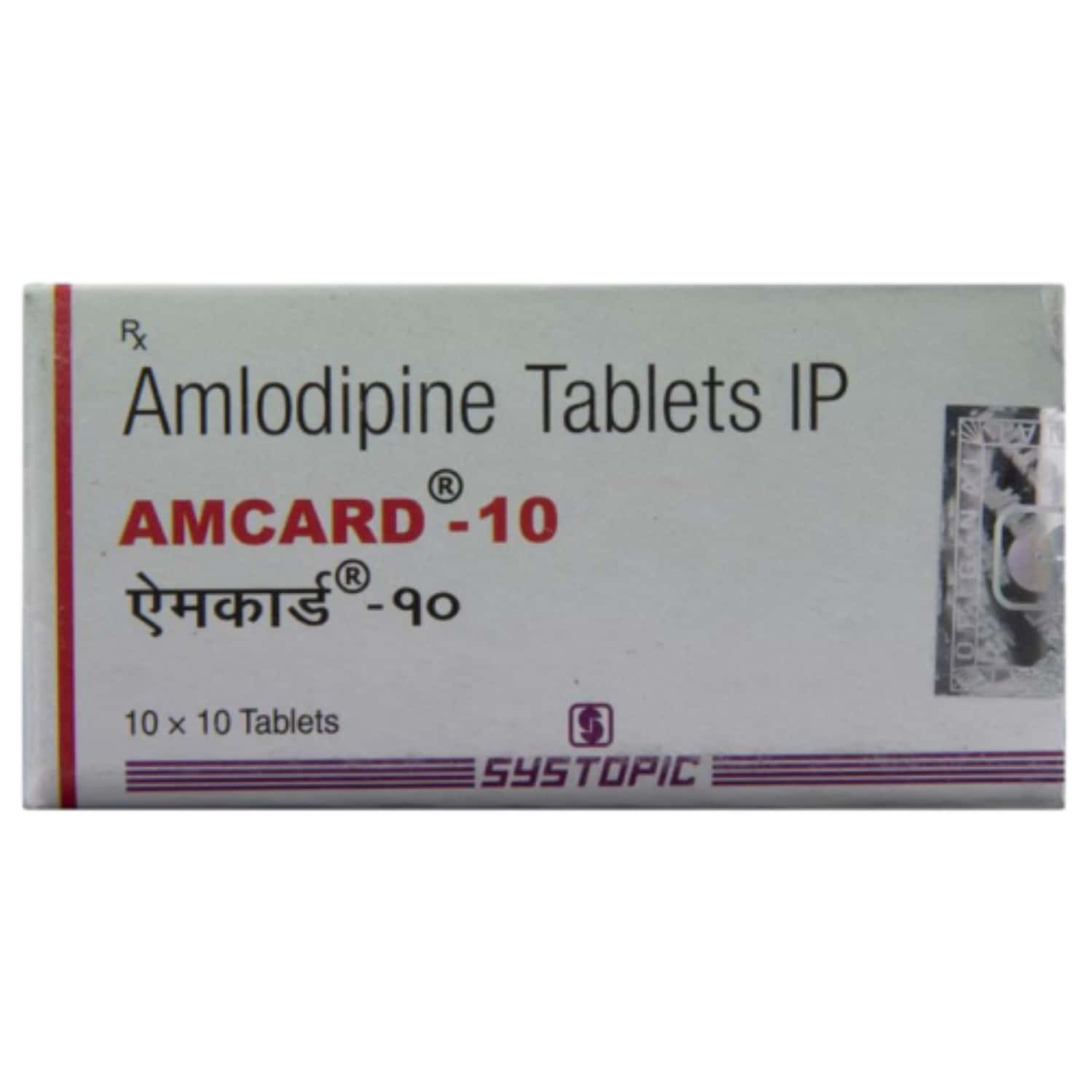 Amcard 10 MG Tablet (10): Uses, Side Effects, Price & Dosage | PharmEasy