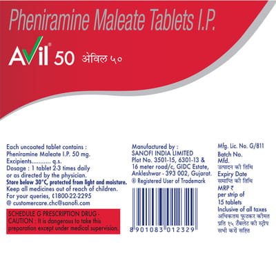 Avil 50mg Strip Of 15 Tablets