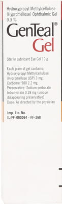 जेंटील 10ग्राम आई जेल की ट्यूब