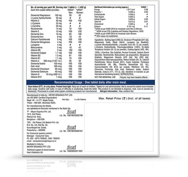 इम्यूनेस फोर्ट की स्ट्रिप 6 टैबलेट्स