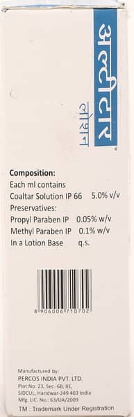 Ultitar Lotion 100ml