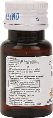 डी3 मस्ट 15एमएल ड्रॉप्स की बॉटल