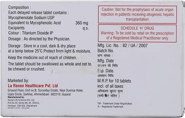 इम्म्यूटिल एस 360एमजी की स्ट्रिप 10 टैबलेट्स