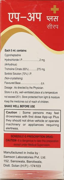 ऐप अप प्लस सिरप