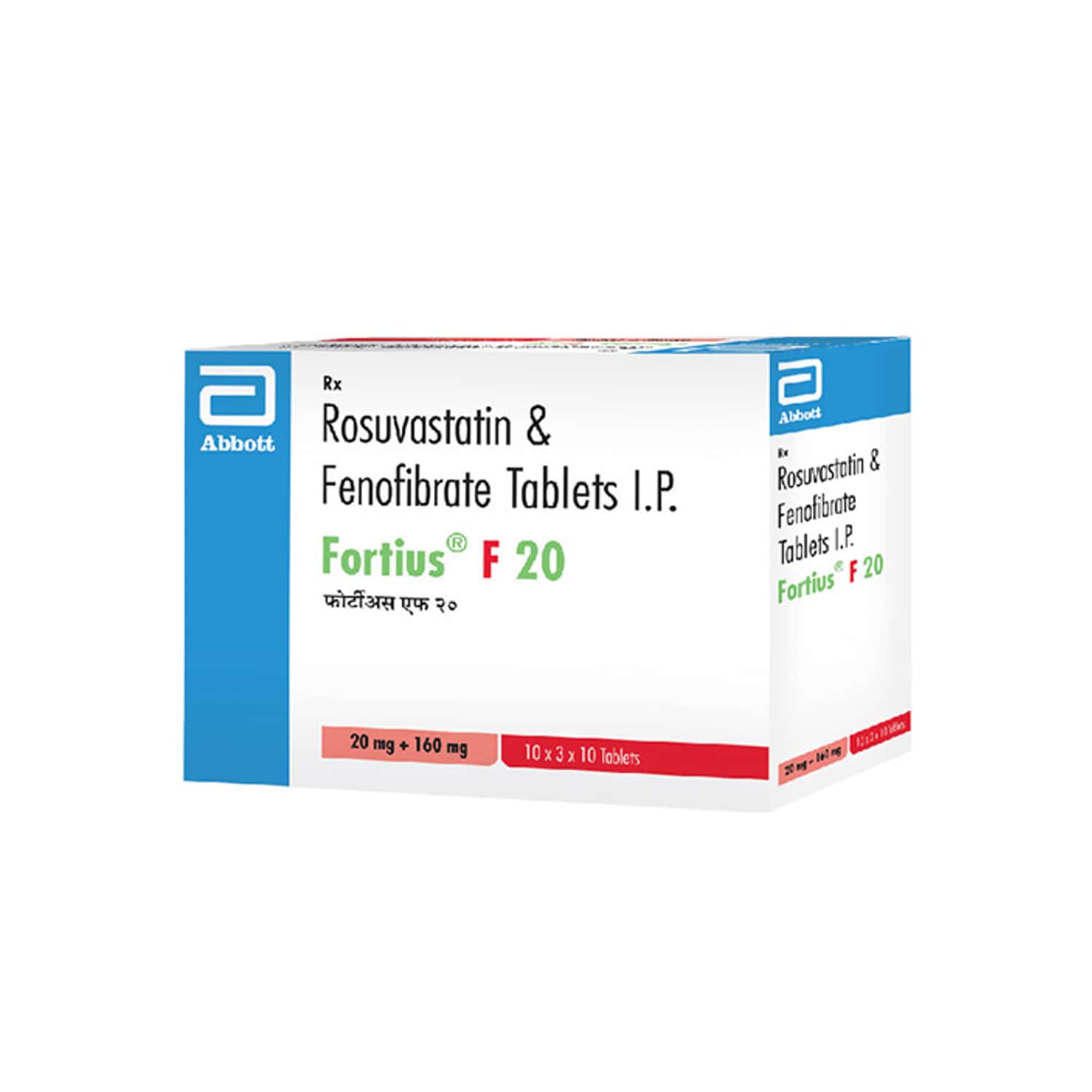 Fortius F 20mg Strip Of 10 Tablets: Uses, Side Effects, Price & Dosage ...