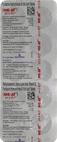 Me D3 Strip Of 10 Tablets