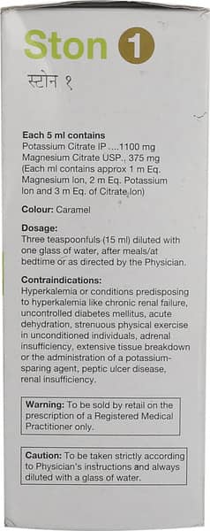 Ston 1 Pineapple Flavour Oral Solution 200ml