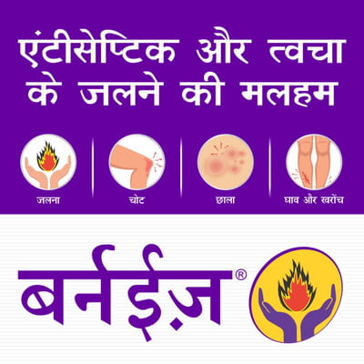 Burnease Tube Of 15gm Cream