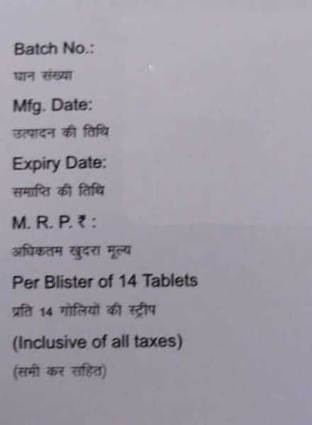 Ticasave Plus 90mg Strip Of 14 Tablets